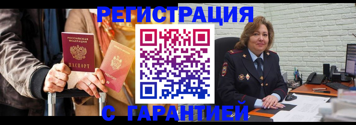 прописка поиск в Ростовской области