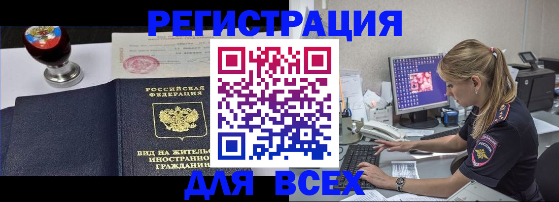 временная регистрация гарантия в Ростовской области