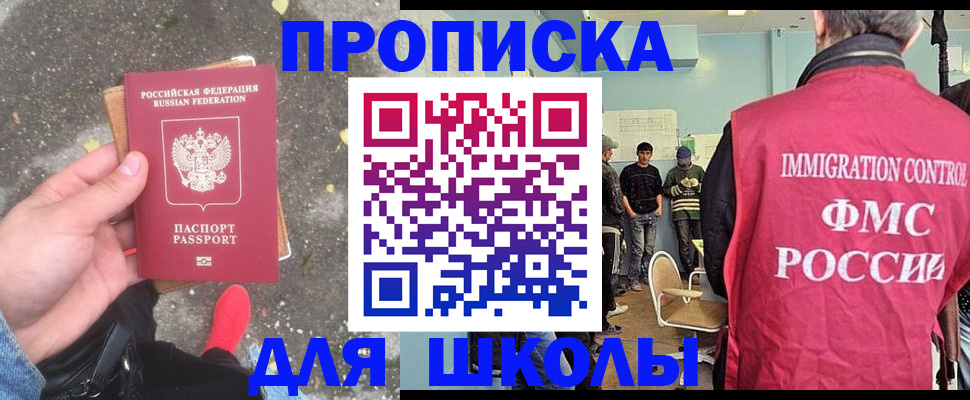 где прописаться в Ростовской области