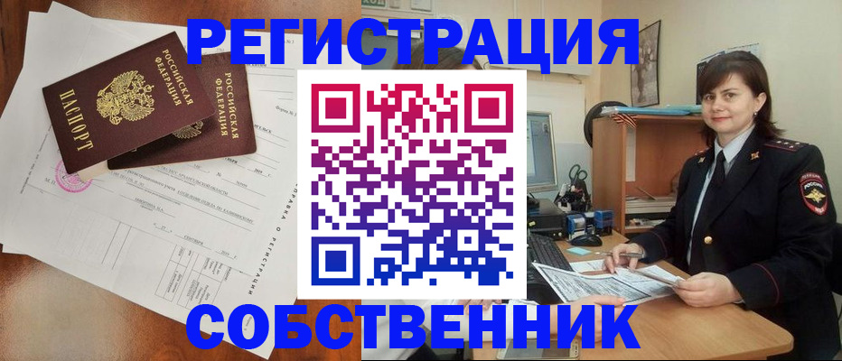 временная регистрация поиск в Ростовской области