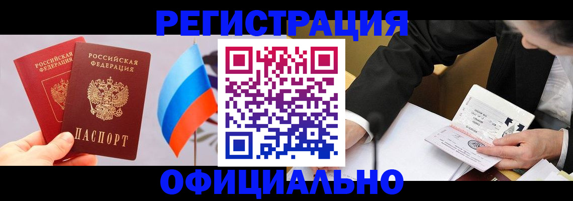 миграционный учет в Ростовской области