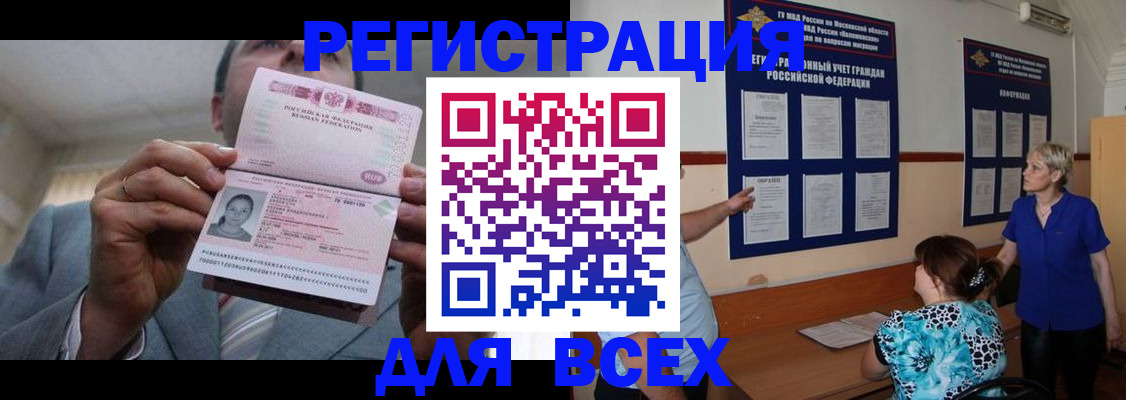 регистрация в Ростовской области